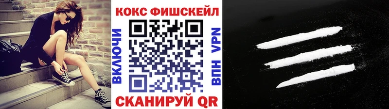 Купить где Коркино Cocaine FishScale
