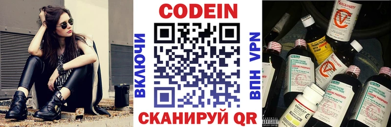Купить закладки  Коркино  Codein напиток Lean (лин) 