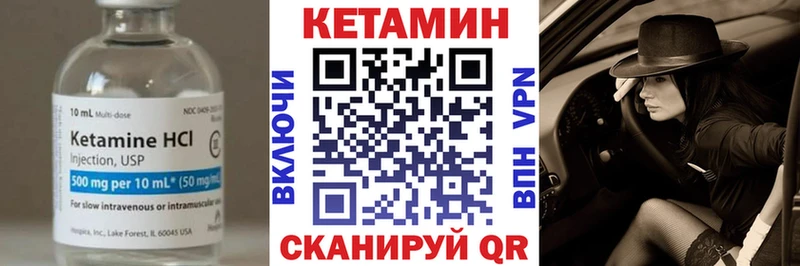 Кетамин VHQ  Купить где  Коркино 