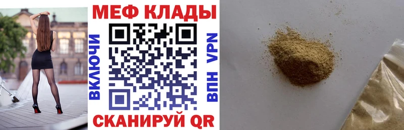 МЕФ mephedrone  Коркино 
