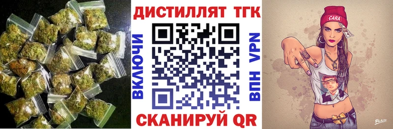 Купить где  Коркино  Дистиллят ТГК вейп 